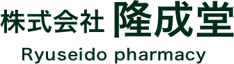 株式会社隆成堂
